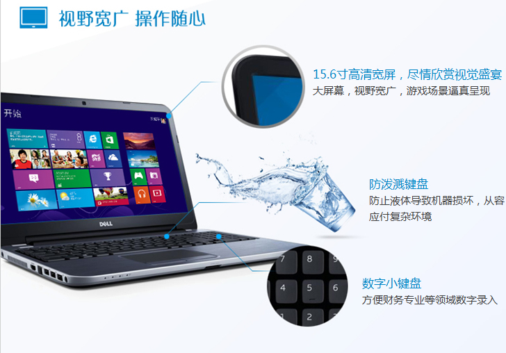 戴尔灵越15R I5配置临汾特价4350销售中_临汾