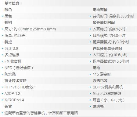 沈阳SONY索尼智能蓝牙SBH50耳机超低价390