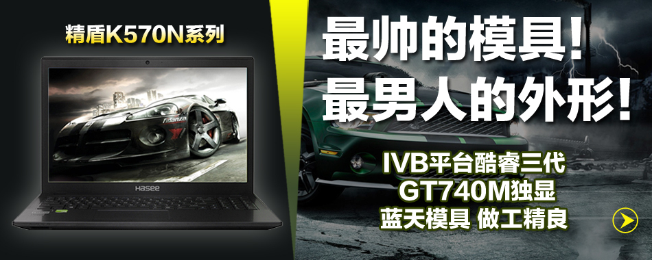 IVB平台酷睿三代 I5处理器 GT740 独立显卡 只