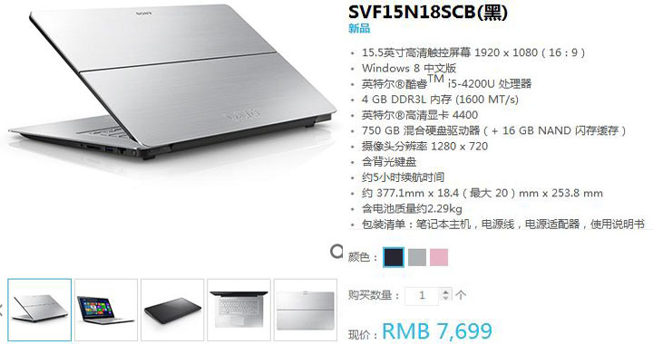 SONY索尼F15N18笔记本电脑新春促销6888_