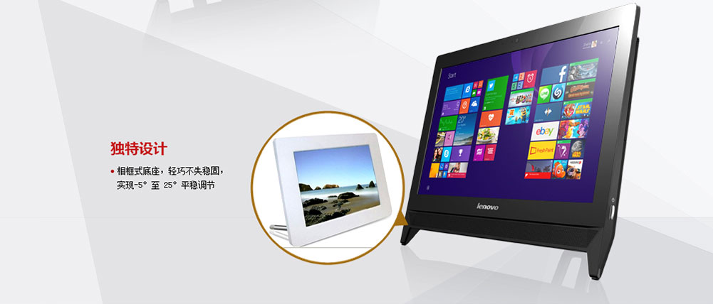 威海<em>鹏飞IT</em>连锁联想 U410-ITH(星海蓝)报价【正