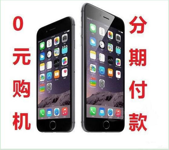 e 4S(8GB) 促销】天津大学生打工族分期付款0