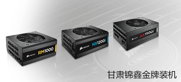 甘肃锦鑫金牌装机三号店(显卡,液晶显示器,电源