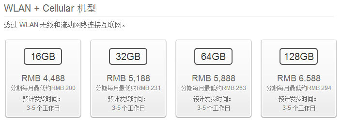 苹果 iPad Air(32GB\/Cellular)3G版可插上网卡_