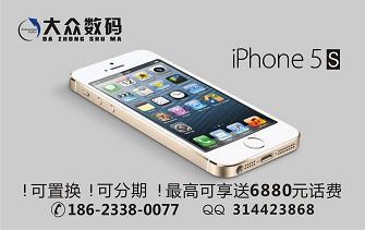 重庆苹果iphone5sv苹果分期付款苹果1299火热手机相机首付live怎么关图片