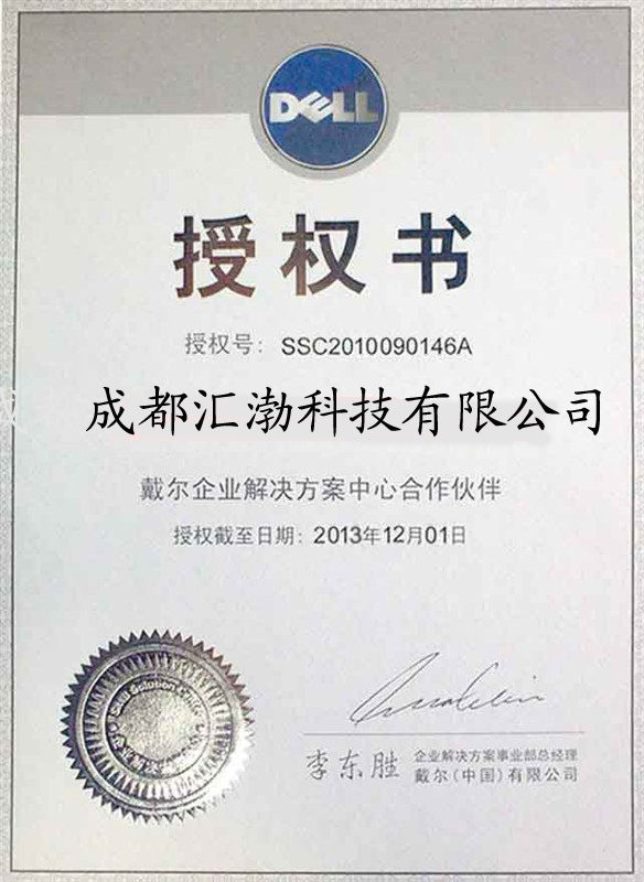 戴尔服务器太原售后_戴尔笔记本电脑售后服务要求_戴尔售后服务