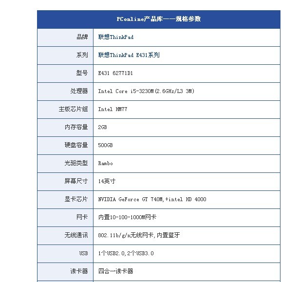 联想thinkpad笔记本渠道批发,包邮,thinkpad e431(62771d1)