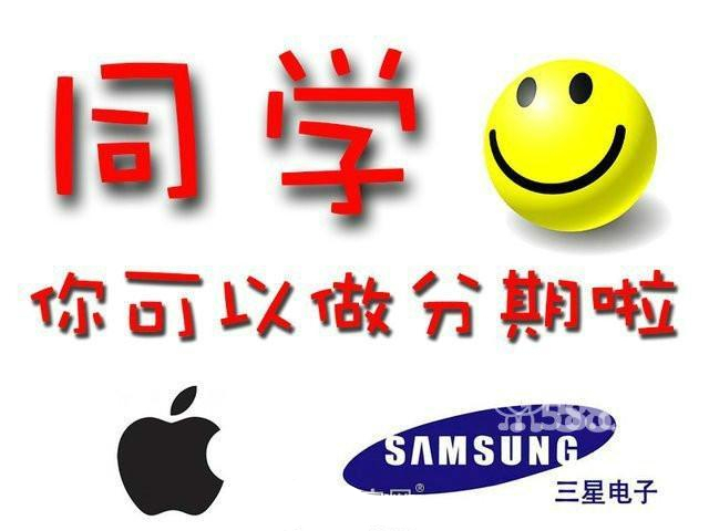 南昌手机分期付款(中影分期)分期付款 首付百分