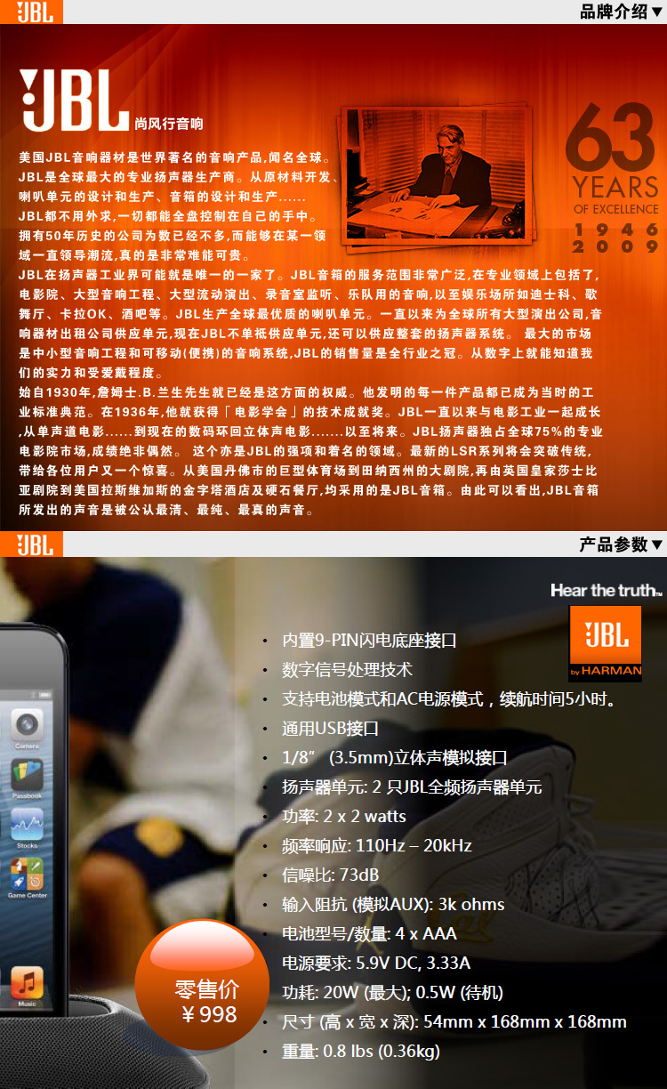 新品JBL OnBeat Micro 700元_郑州向阳数码(全