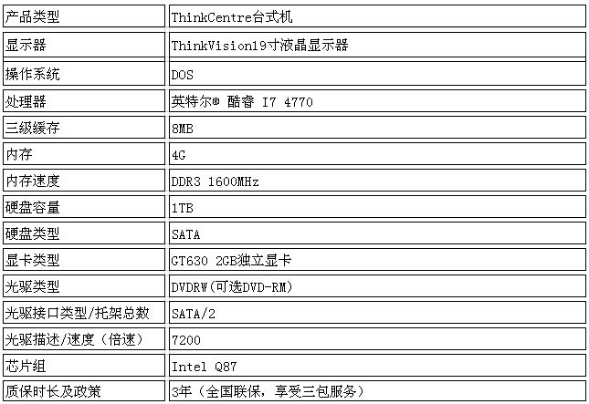 m7200z-n 06 11231 联想thinkcentre m7250z-n 06 11903 联想z410