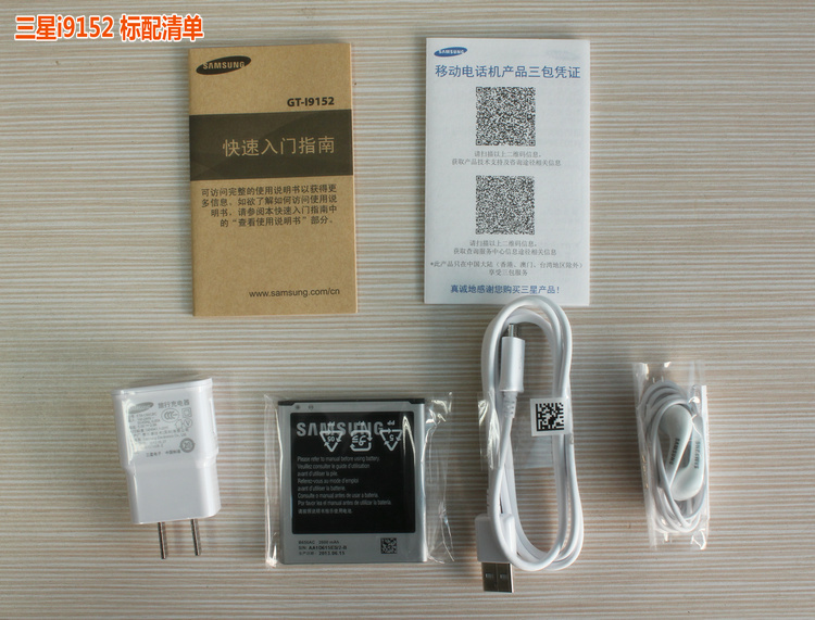 三星I9152 降价了!_北京行货诚信手机网【平板