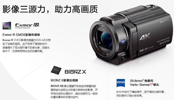 沈阳SONY索尼4KFDR-AX30数码摄像机促销5