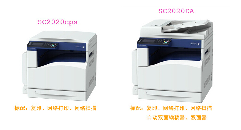 富士施乐深圳区域总代理