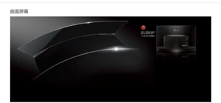 LG 顶级曲面OLED 55EA9800 万博电器北京首