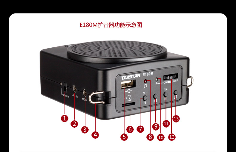 Takstar\/得胜E180M 有线扩音器 大功率小蜜蜂