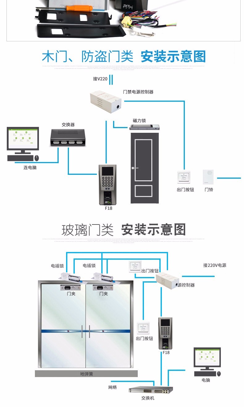 中控f18彩屏指纹门禁机指纹考勤门禁一体机 自带门铃大按键