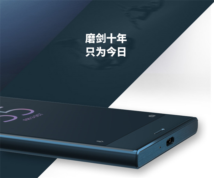 SONY 索尼 F8332 Xperia XZ 移动联通双4G 双