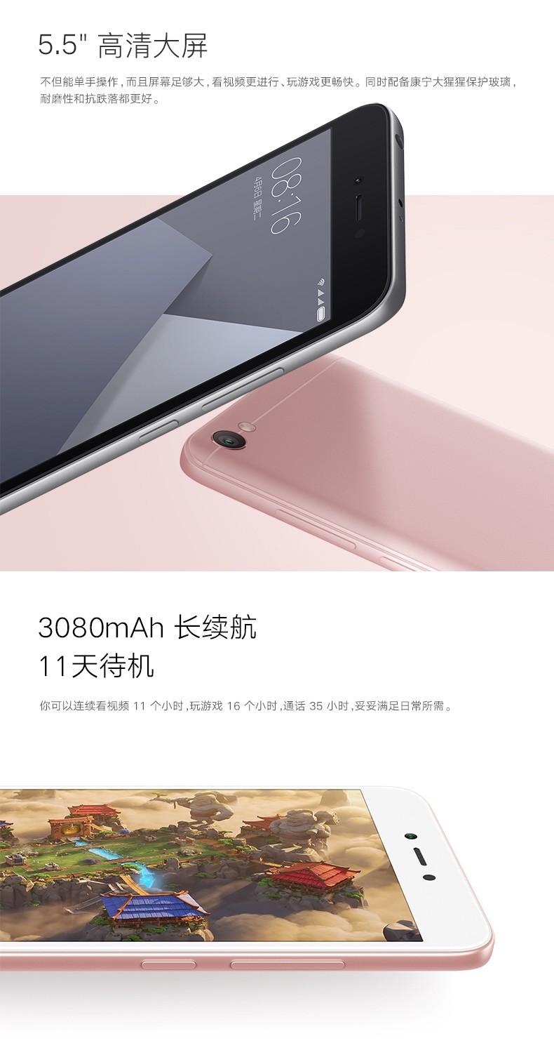 【顺丰包邮】小米 红米Note5A 2+16G 标准版