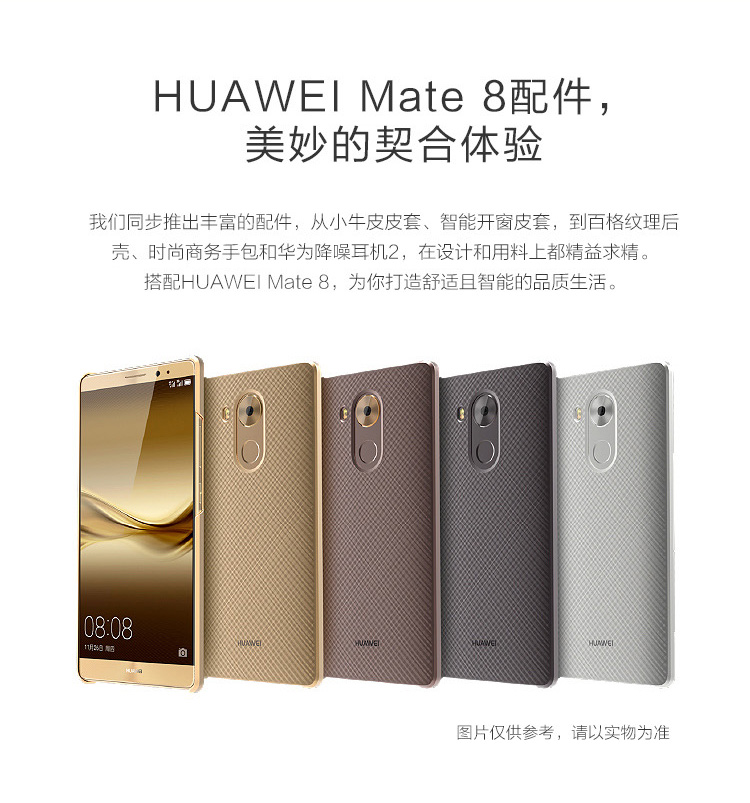 华为 Mate 8(NXT-AL10\/4GB RAM\/全网通)【报