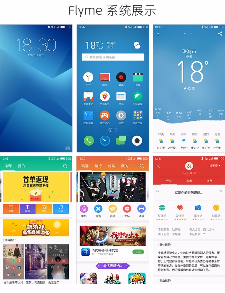 【全国包邮】魅族 魅蓝 note5 4+64G 全网通 超