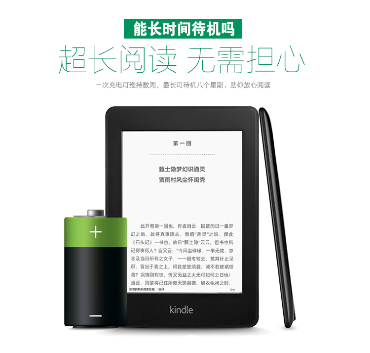 【亚马逊 Kindle Paperwhite 2促销】南京亚马逊