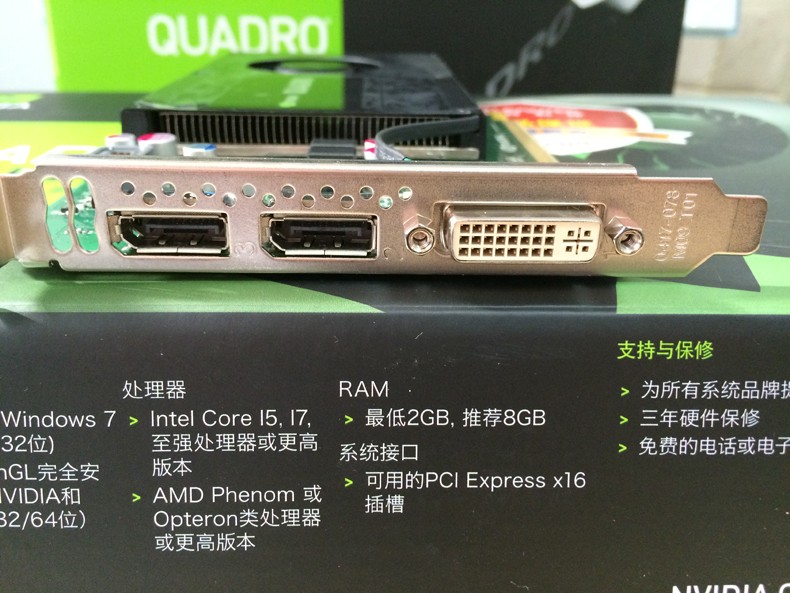 丽台quadro k2200 4gb ddr5/128-bit/ 专业图形工作站