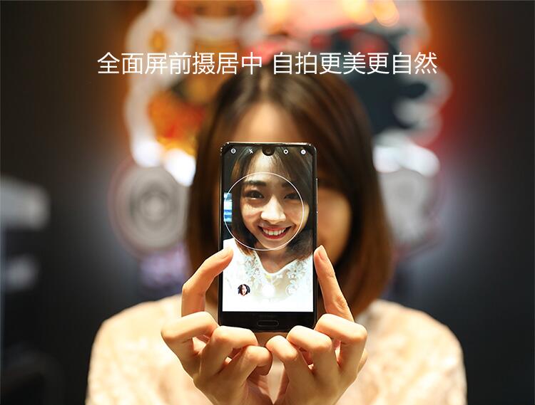 SHARP夏普 S2 FS8010 全面屏手机 全网通4G