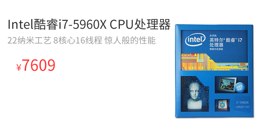 ��˺�i7-5960X CPU������