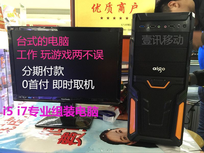 广州壹讯移动 分期付款(笔记本电脑,手机,平板