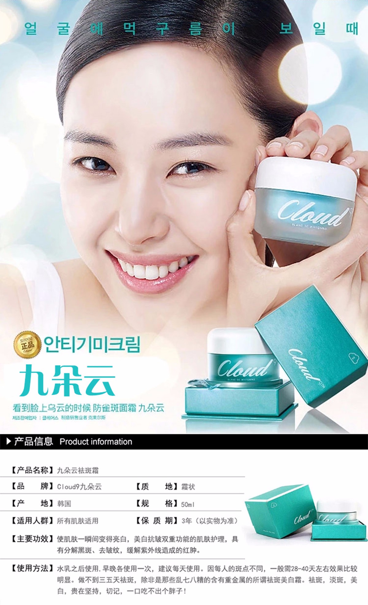 cloud9九朵云9美白祛斑霜12号当天1.6折