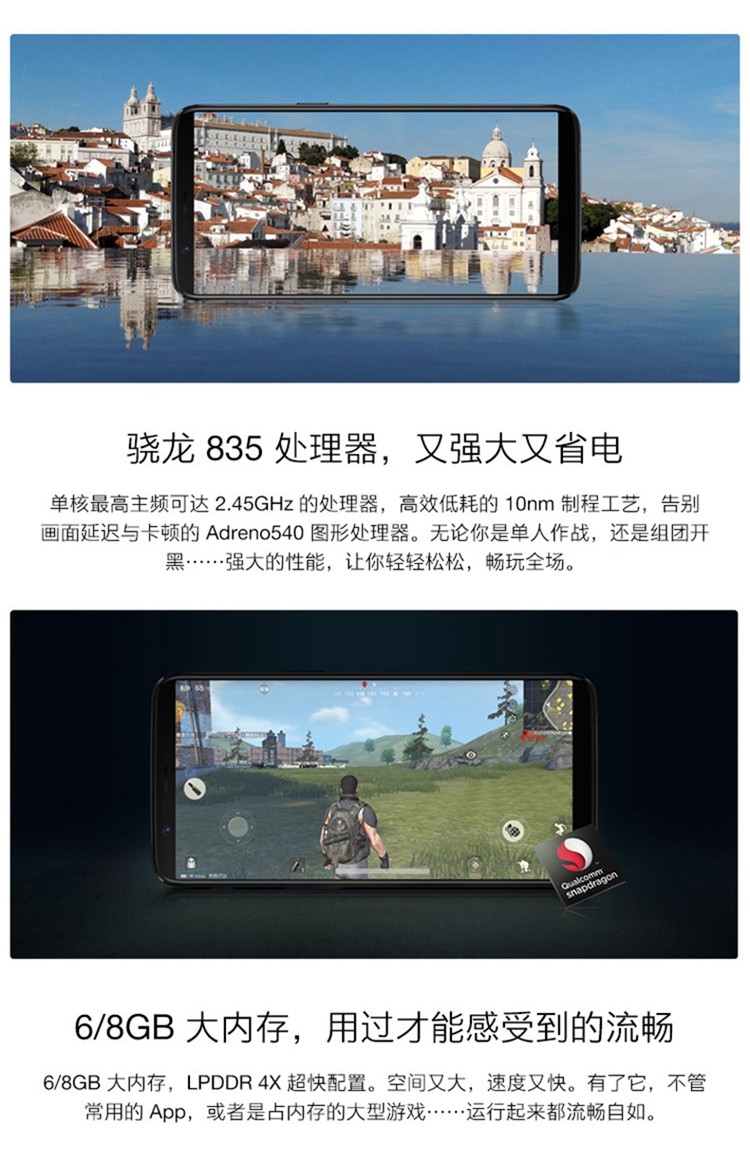 【顺丰包邮】一加 5T 6GB RAM 全网通 安卓旗