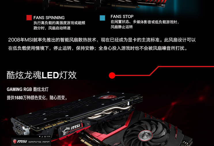 为游戏而生 微星gtx1060 gamin x 6g 红龙版:2499