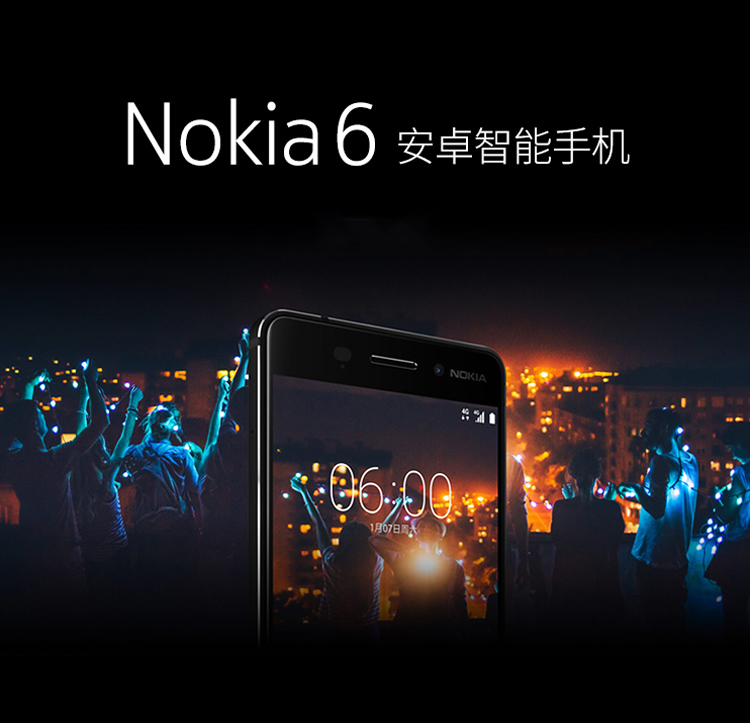诺基亚6 (Nokia6) 全网通 双卡双待 移动联通电