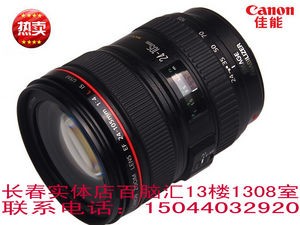 合理焦段大光圈 佳能24-105mm长春热卖!_长春