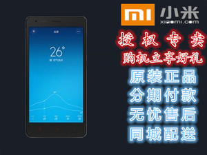小米 红米2(联通4G)欢迎使用分期付款购机 !全