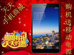 天天手机商城(货到付款)华为 荣耀X1(7D-501u