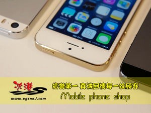 苹果分期!手机更容易拿回家!_沈港手机4S店(0