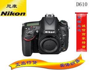2400万像素新全幅 尼康单反D610促销价_天恒