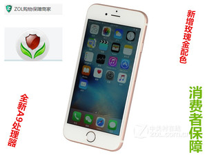 苹果 iPhone 6S(全网通)【大陆行货全色特价】