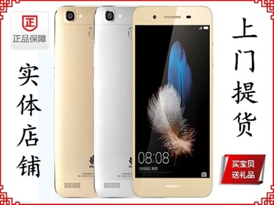 华为 畅享5S(TAG-AL00\/全网通)畅享5S移动联