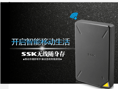 飚王 SSK SSM-F200 移动Cloud 2.5英寸WIFI网