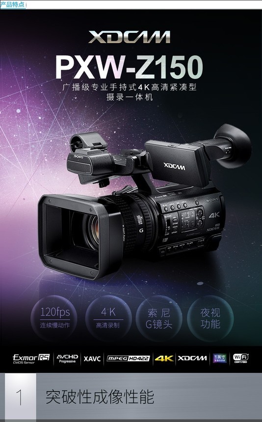索尼z150高清手持摄像机 4k摄像机 济南特昌实体店促销