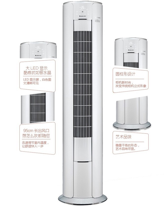 gree/格力 kfr-72lw/(72555)fnhaa-a1新品i尚3匹冷暖变频柜机空调